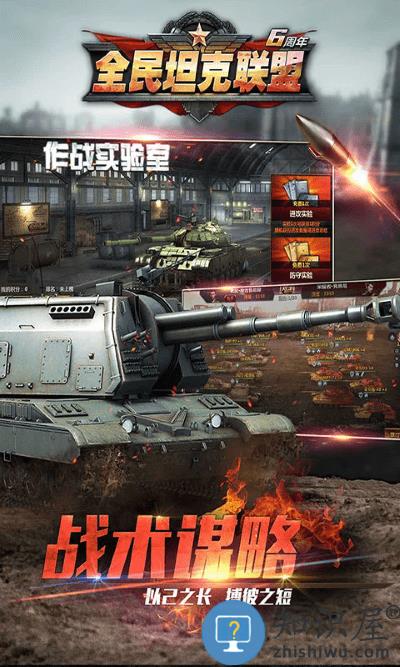 全民坦克联盟手游九游版下载v1.2.139 安卓版