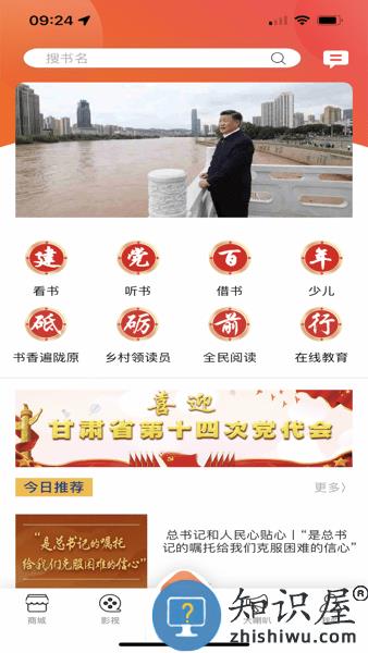 百草园客户端下载安装最新版