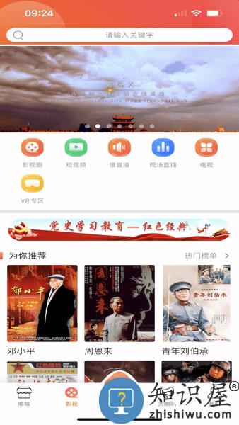 甘肃百草园app手机端 v2.1.8 安卓版