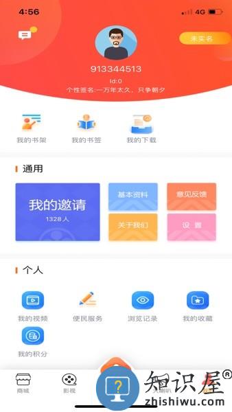 甘肃百草园app手机端 v2.1.8 安卓版