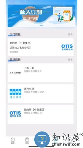 沃梯软件