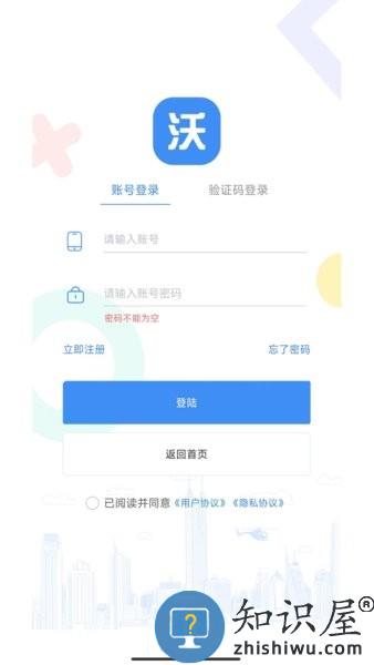 沃梯 v1.0.20 安卓版