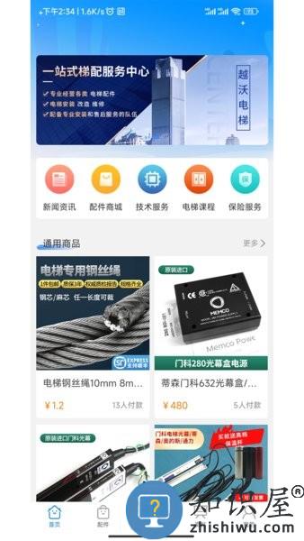 沃梯 v1.0.20 安卓版