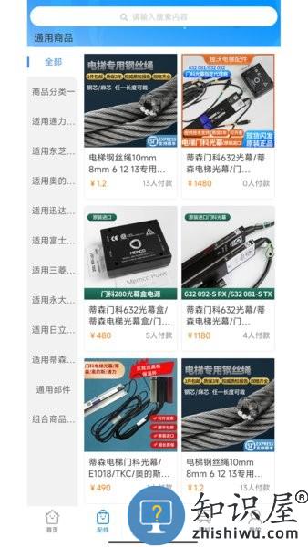 沃梯 v1.0.20 安卓版