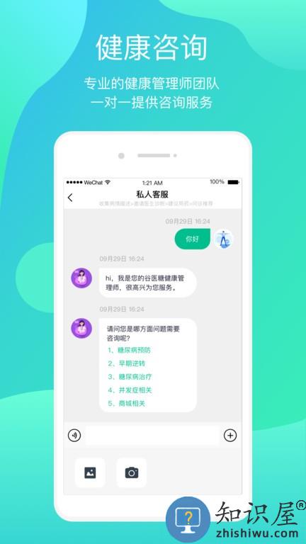 正糖名家 v2.1.4 安卓版