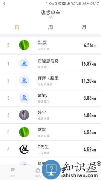 动骑手机版 v3.3.0 安卓版