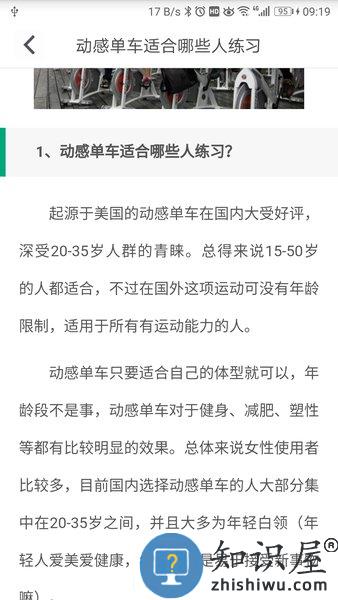 动骑手机版 v3.3.0 安卓版