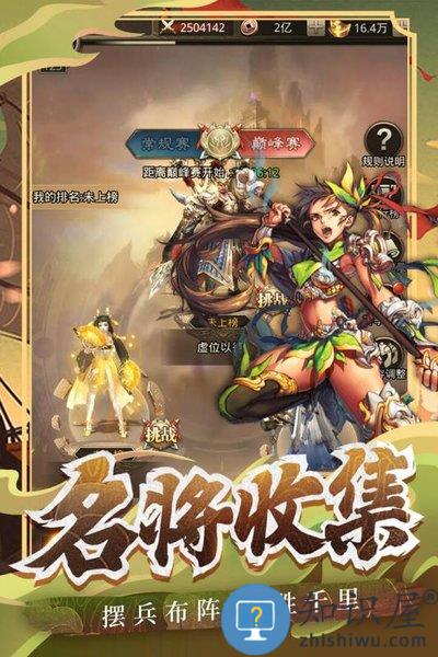 百龙霸业放置三国红包版下载v4.0.8 安卓最新版