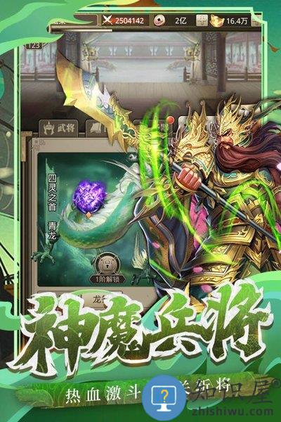 百龙霸业放置三国红包版下载v4.0.8 安卓最新版