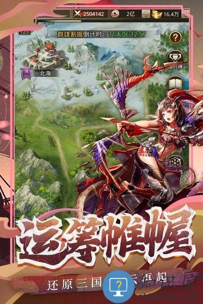百龙霸业放置三国红包版下载v4.0.8 安卓最新版
