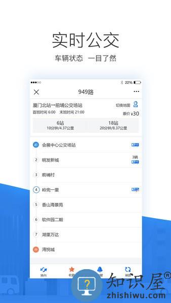 掌尚公交app最新版 v1.2.4.1103 安卓版