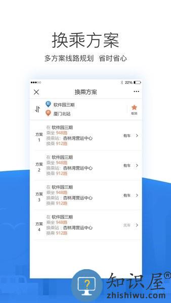 掌尚公交app最新版 v1.2.4.1103 安卓版