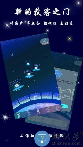 新纪 v2.0 安卓版