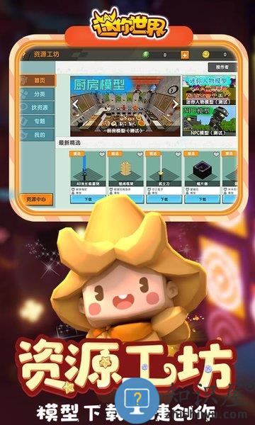 迷你世界好游快爆版本下载v0.47.5 安卓版