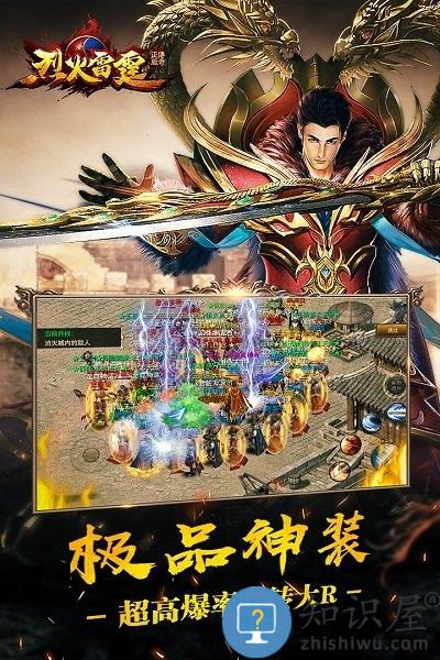 烈火雷霆手游星辉游戏下载v5.7 安卓手机版