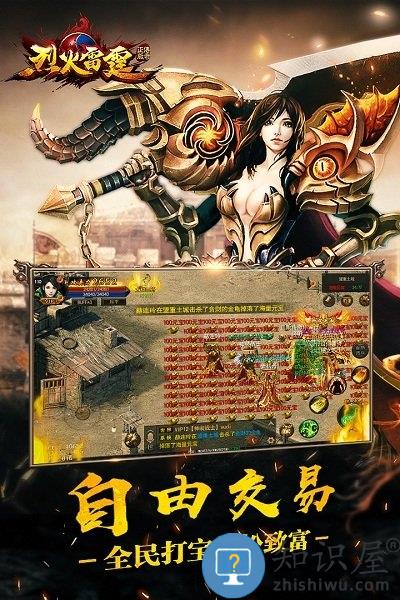 烈火雷霆手游星辉游戏下载v5.7 安卓手机版