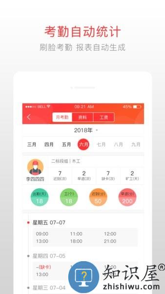 泥蜂手机版