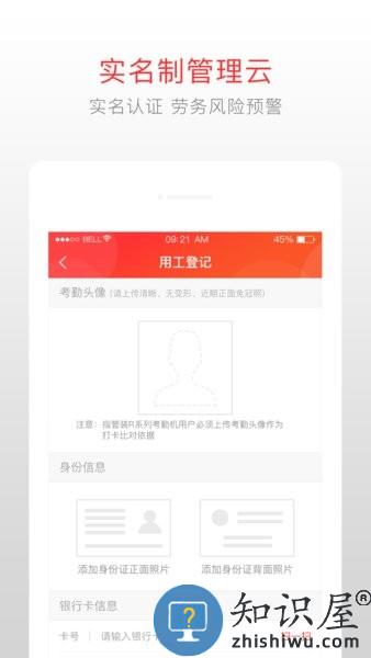 泥蜂 v4.1.3 安卓版