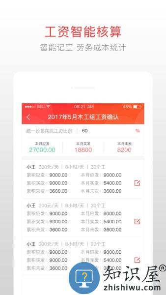 泥蜂 v4.1.3 安卓版