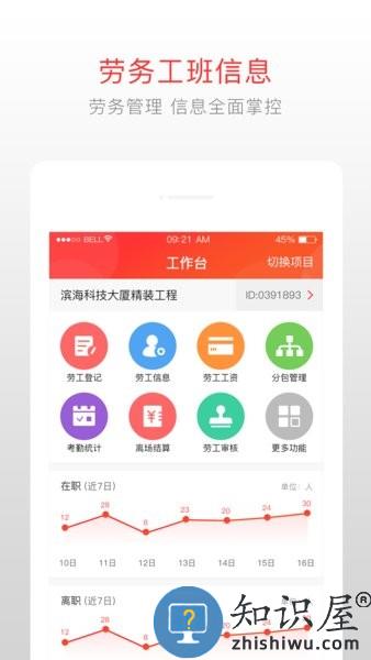 泥蜂 v4.1.3 安卓版