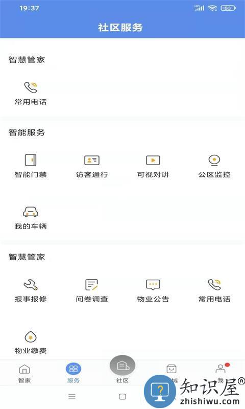 爱尚家 v1.4.2 安卓版