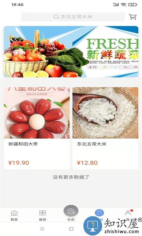 爱尚家 v1.4.2 安卓版