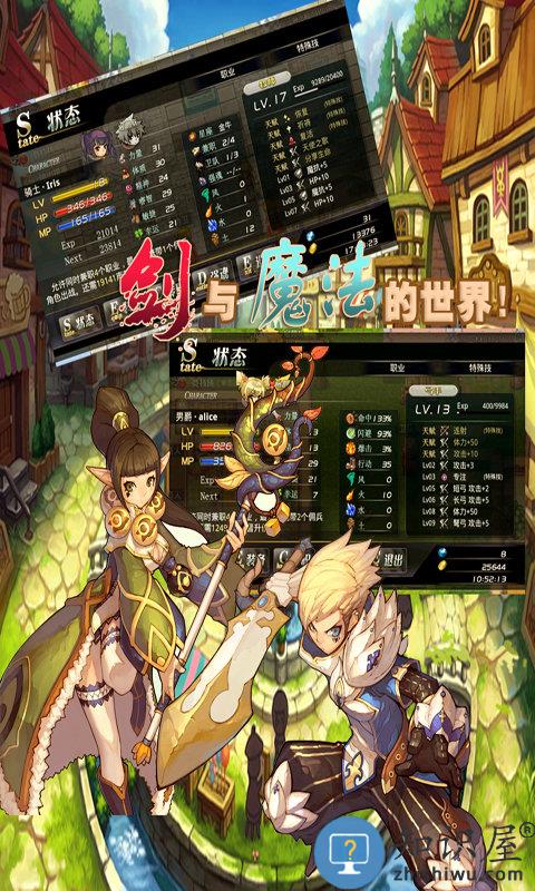 异世界ol单机版下载v1.91.27 安卓版