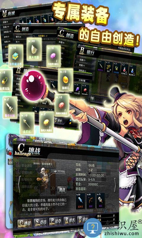 异世界ol单机版下载v1.91.27 安卓版