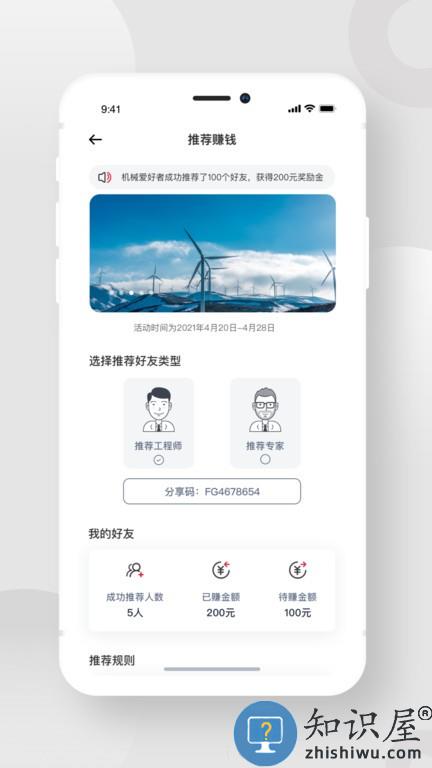 风电宝服务 v2.3.2 安卓版