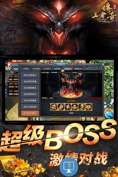 王者传奇4399平台下载v1.0.9.252 安卓最新版