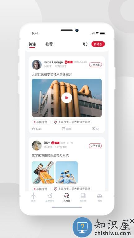风电宝用户app v2.31 安卓版