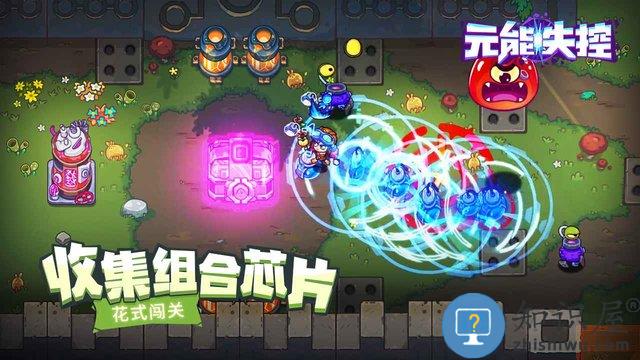 元能失控华为版下载v1.1 安卓版