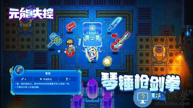 元能失控华为版下载v1.1 安卓版