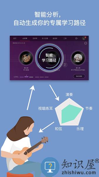 AI音乐学院软件 v5.3.5 安卓版