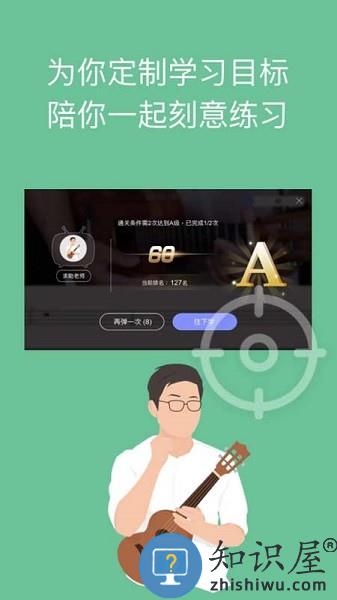 AI音乐学院软件 v5.3.5 安卓版