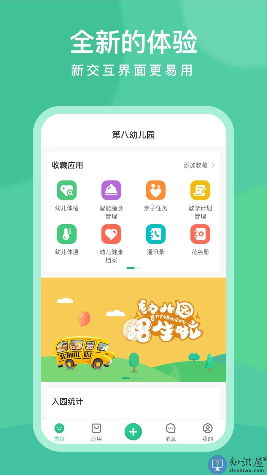 clife园丁端 v6.15.2 安卓版