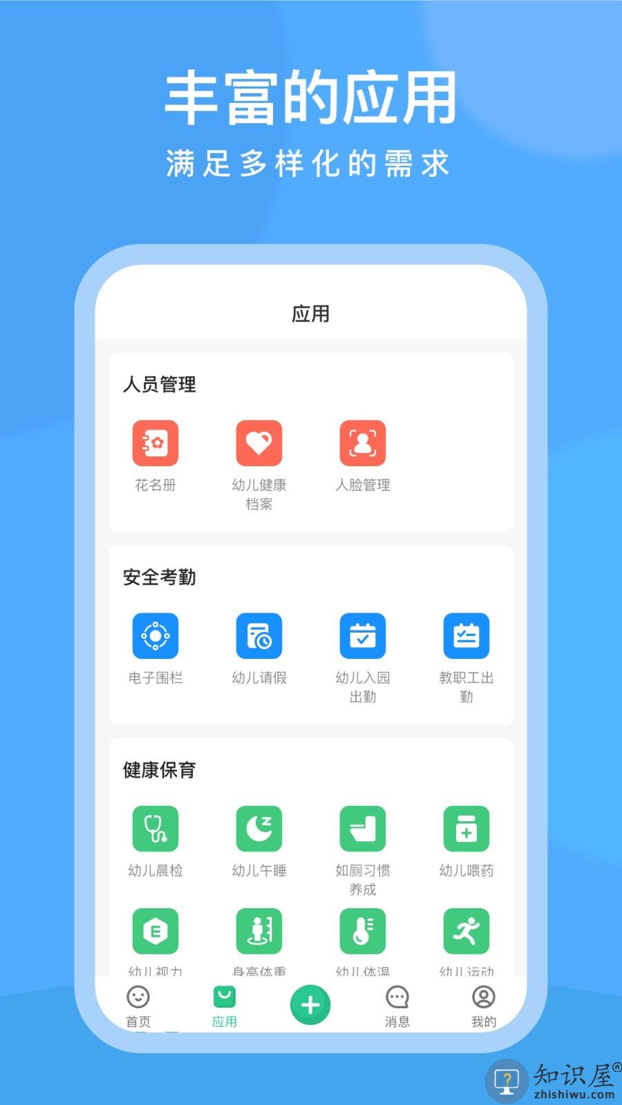 clife园丁端 v6.15.2 安卓版