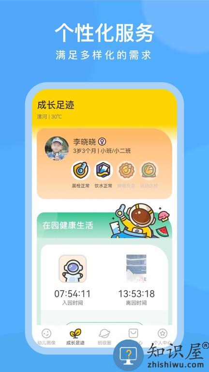 clife宝贝家长版 v6.15.2 安卓版