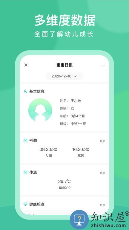 clife宝贝家长版 v6.15.2 安卓版