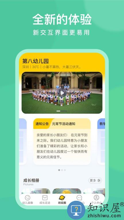 clife宝贝家长版 v6.15.2 安卓版