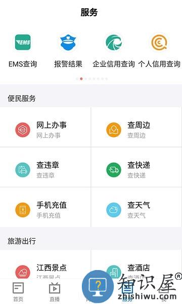 浔阳融媒app下载