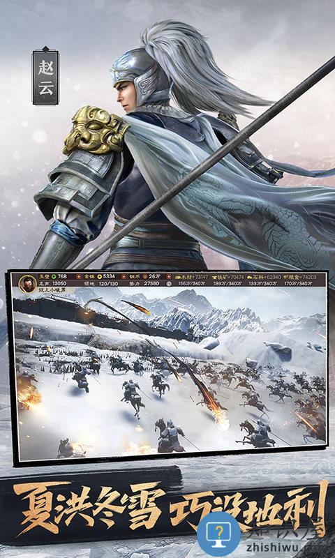 三国志战略版网易版本下载v2006 安卓官方版