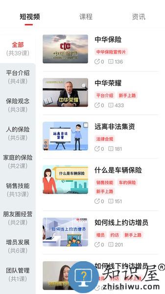 中华财险共享保平台 v1.0.0.6 安卓版