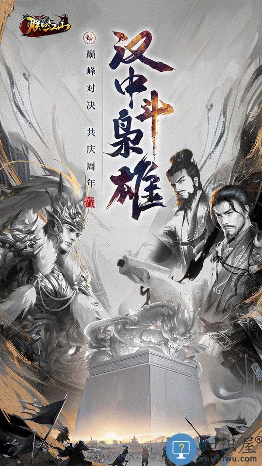 朕的江山taptap版下载v2.9.9 安卓版