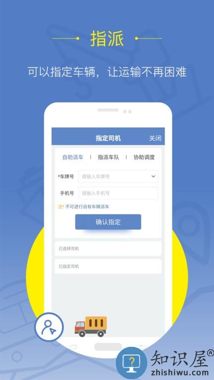 延强润杨货主版 v1.8.0 安卓版