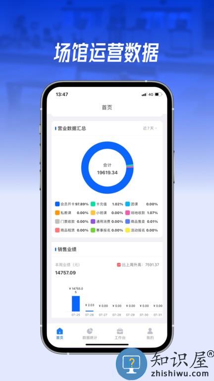 动网运动通 v1.0.2 安卓版
