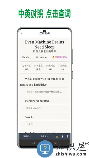 巴别阅读app下载