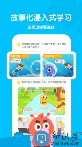 呱呱蜂启蒙 v3.1.0 安卓版