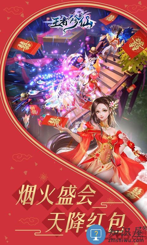 王者修仙变态版下载v0.4.11 安卓满v版
