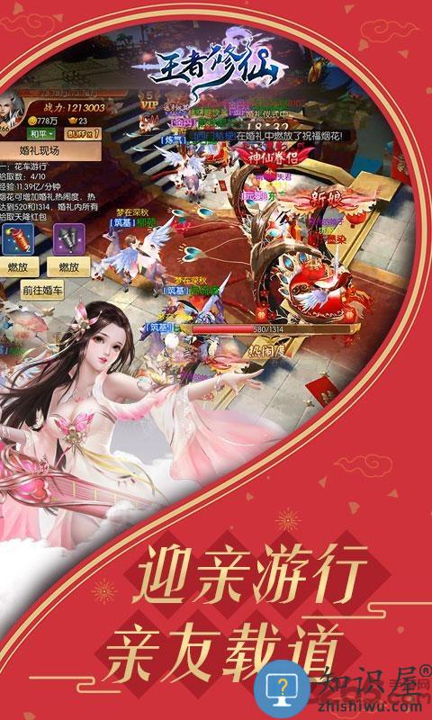 王者修仙变态版下载v0.4.11 安卓满v版